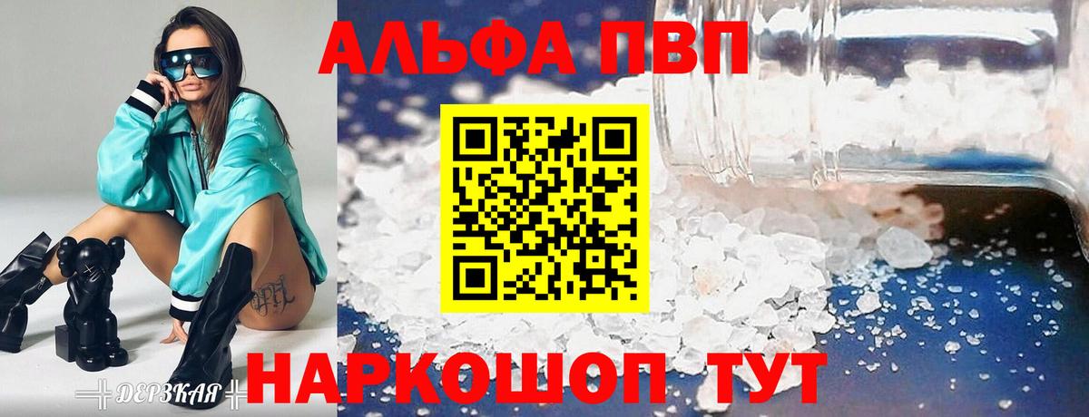 Alfa_PVP СК КРИС Туапсе