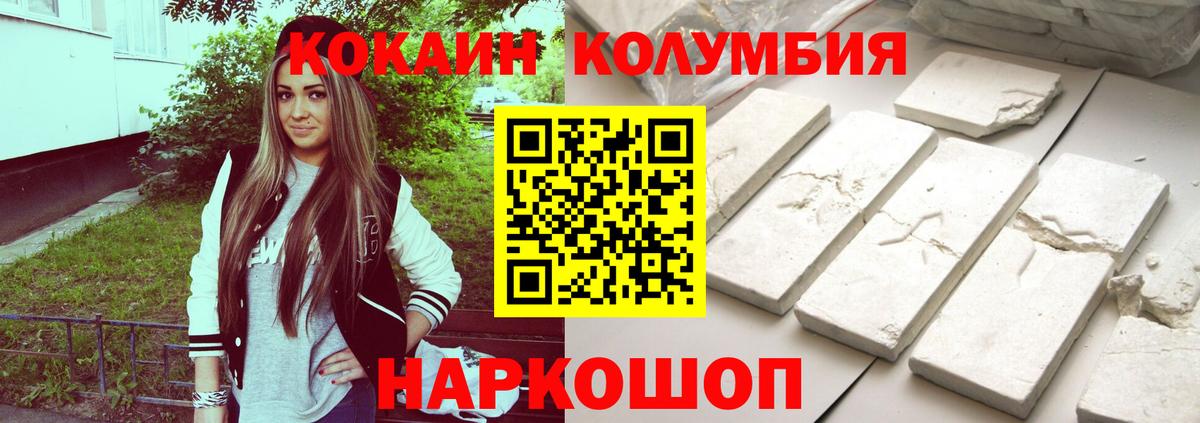 Туапсе  Кокаин Fish Scale  Вход с VPN  COCAIN FishScale 