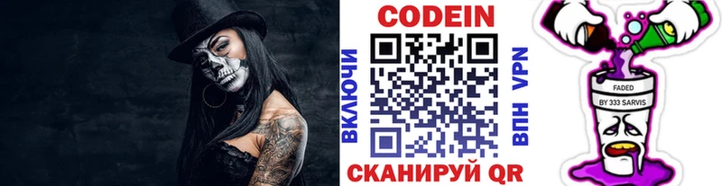 Кодеиновый сироп Lean напиток Lean (лин)  blacksprut вход  Туапсе 