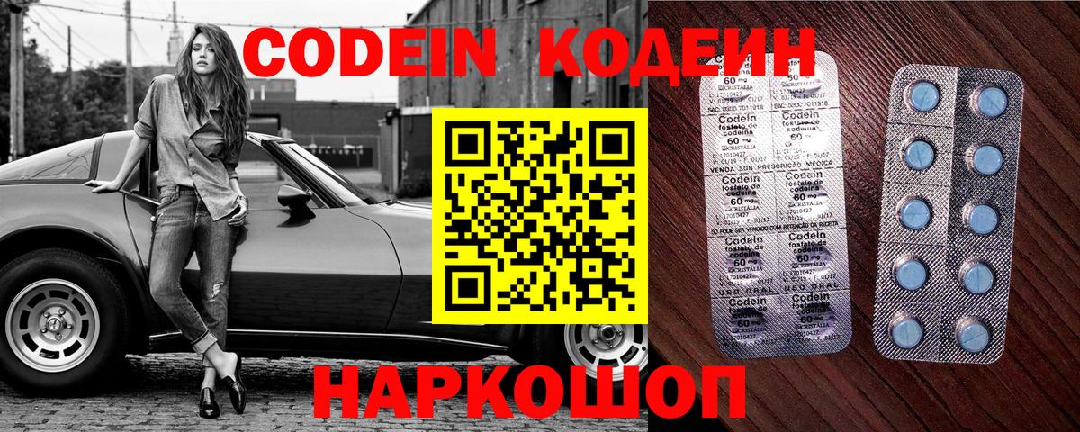 купить наркотик  Вход с VPN  Туапсе  Codein Purple Drank 