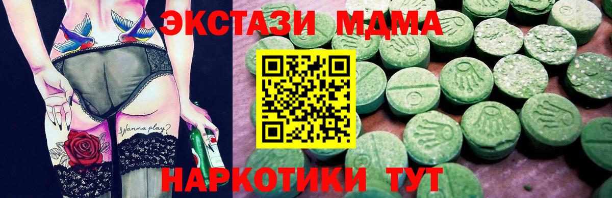ЭКСТАЗИ Дубай  Ecstasy mix  KRAKEN ССЫЛКА  Вход с VPN  Туапсе  Экстази 