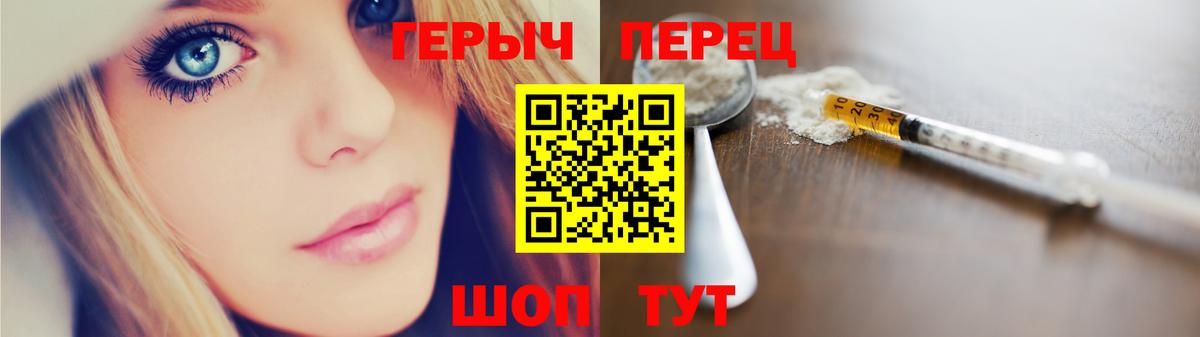 Героин гречка Туапсе