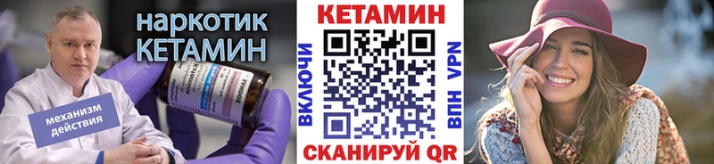 Кетамин VHQ  Туапсе 