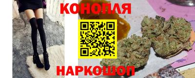 каннабис Ипатово