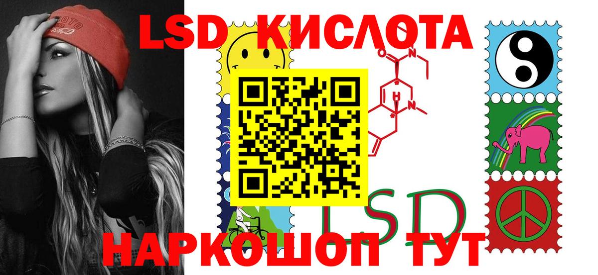 LSD-25 экстази ecstasy Туапсе
