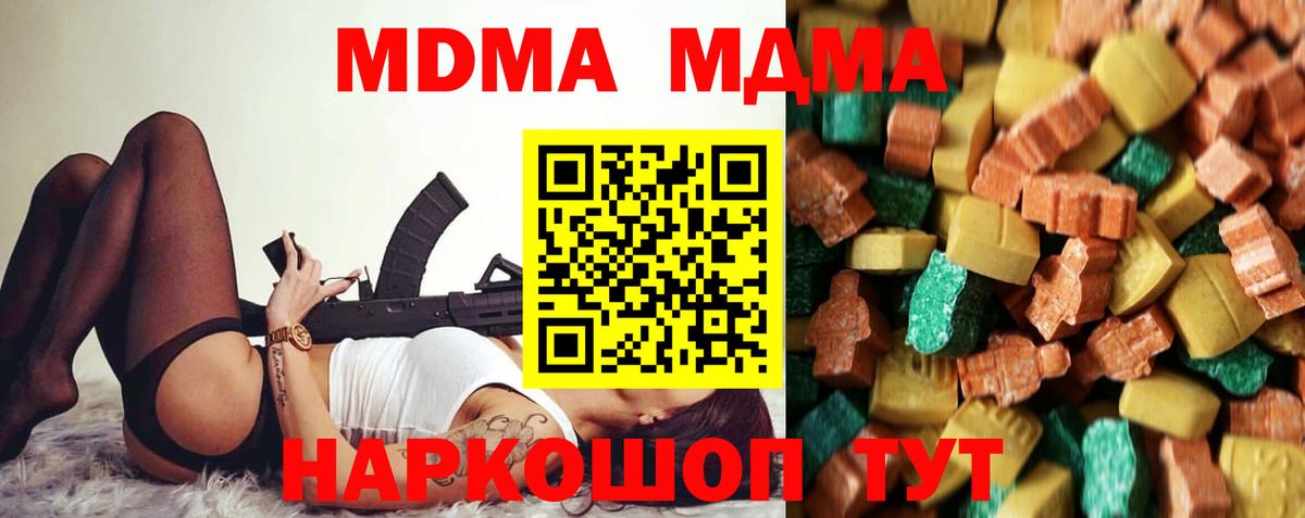 Codein Туапсе