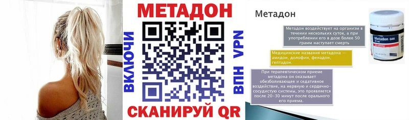МЕТАДОН кристалл  сайты даркнета как зайти  Туапсе  закладка 