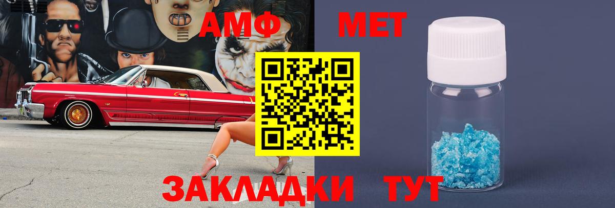 Туапсе  Первитин винт  Первитин винт  Вход с VPN 