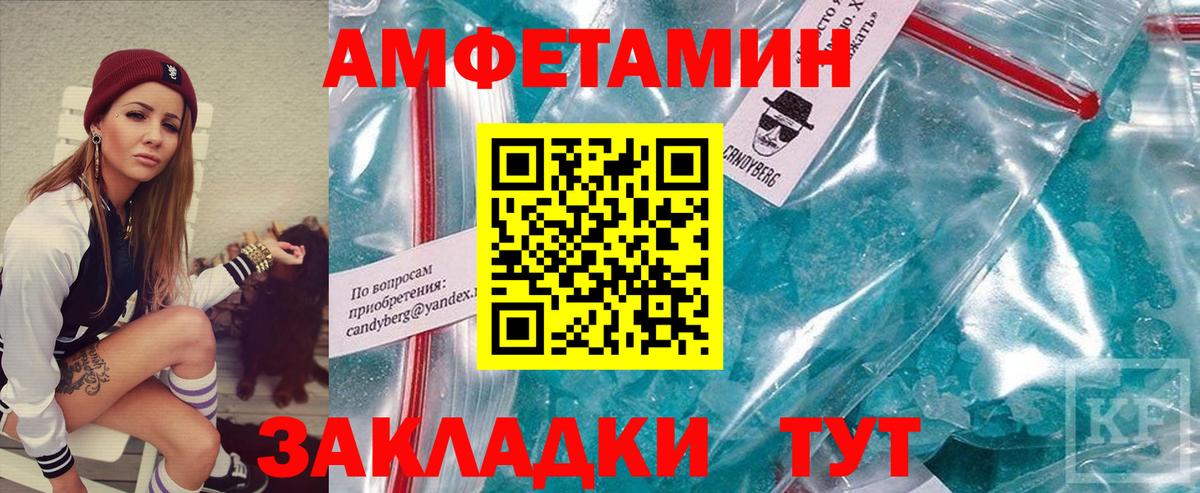 Первитин пудра Туапсе