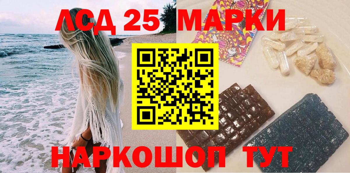 Туапсе  Наркотические марки  Вход с VPN  Марки 25I-NBOMe 1500мкг  Марки 25I-NBOMe 1500мкг 