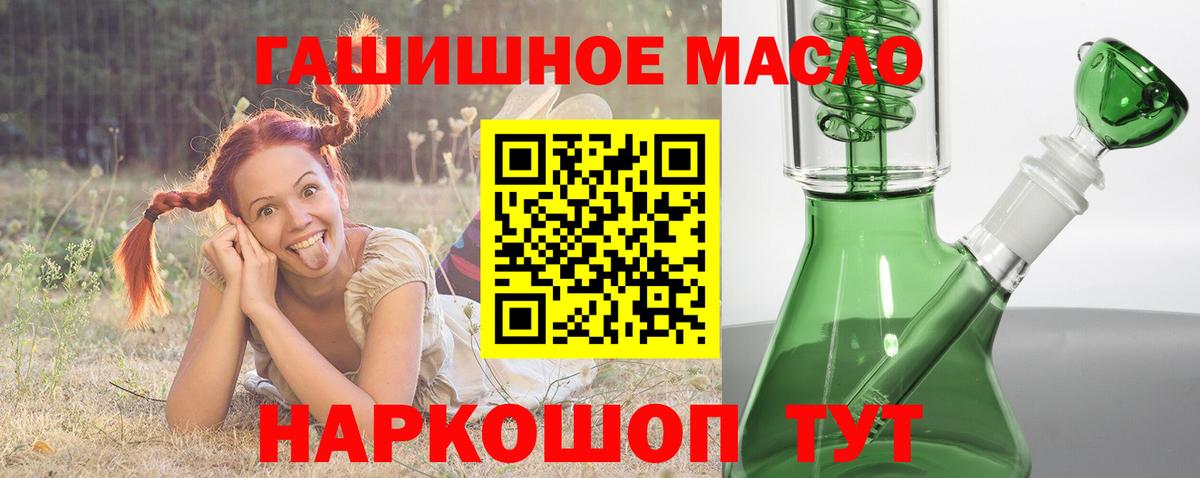 Дистиллят ТГК гашишное масло Туапсе